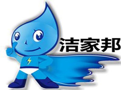 洁家邦品牌LOGO