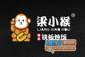 梁小猴港式铁板炒饭品牌LOGO