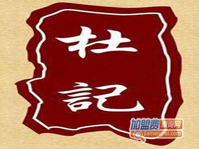 杜记馄饨品牌LOGO