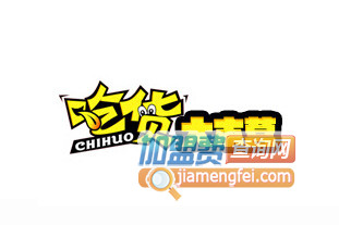 吃货大本营品牌LOGO