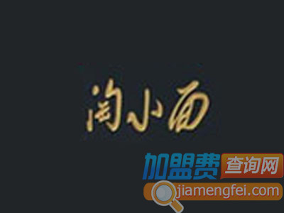 淘小面加盟费