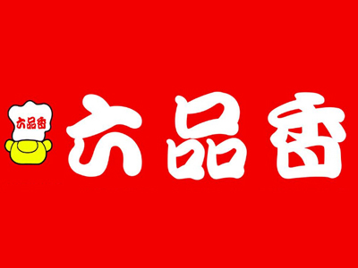 六品香麻花品牌LOGO