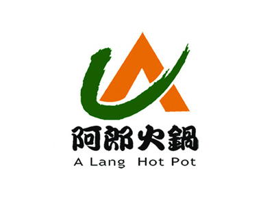 阿郎火锅加盟费