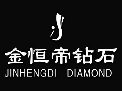 金恒帝钻石品牌LOGO