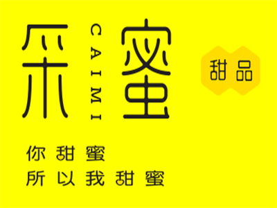 采蜜甜品品牌LOGO