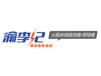 渝李记火锅米线加盟费