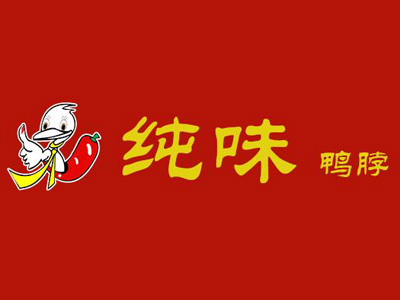 纯味鸭脖品牌LOGO