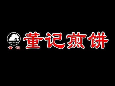 董记煎饼品牌LOGO