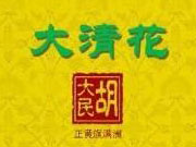 大清花饺子品牌LOGO