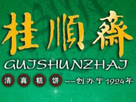 桂顺斋糕点加盟费