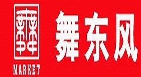 舞东风超市加盟费