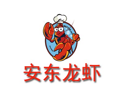 安东龙虾加盟费