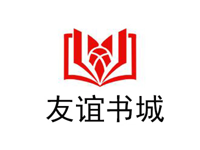 友谊书城品牌LOGO