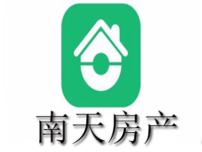 南天房产品牌LOGO