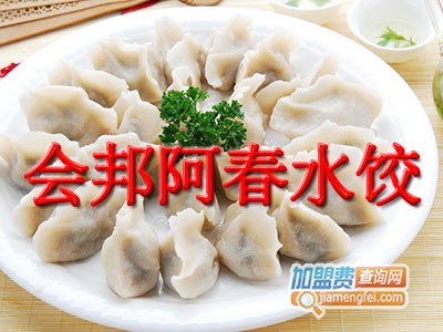 会邦阿春水饺品牌LOGO