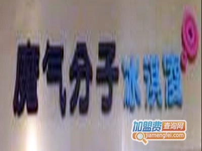 魔气分子冰淇淋品牌LOGO