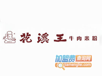 花溪牛肉米粉加盟