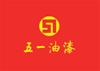 五一油漆品牌LOGO