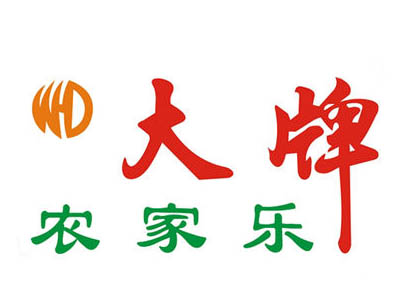 大牌农家乐加盟费