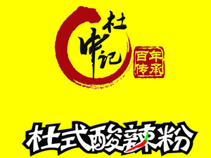 杜式酸辣粉品牌LOGO