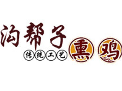 沟帮子熏鸡加盟费