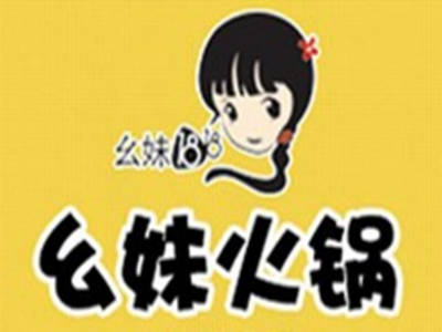 幺妹火锅加盟费