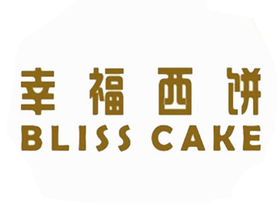 幸福西饼品牌LOGO