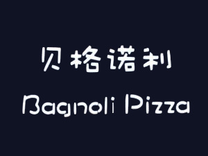 贝格诺利品牌LOGO