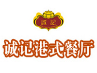 诚记港式餐厅品牌LOGO