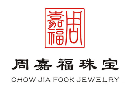 周嘉福琥珀品牌LOGO