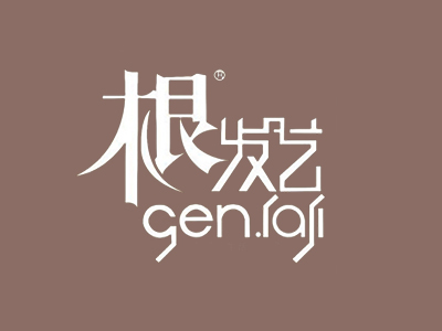 根发艺加盟费
