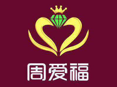 周爱福珠宝品牌LOGO