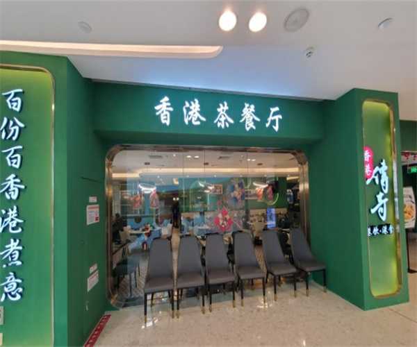 香港传奇港式茶餐厅加盟费用