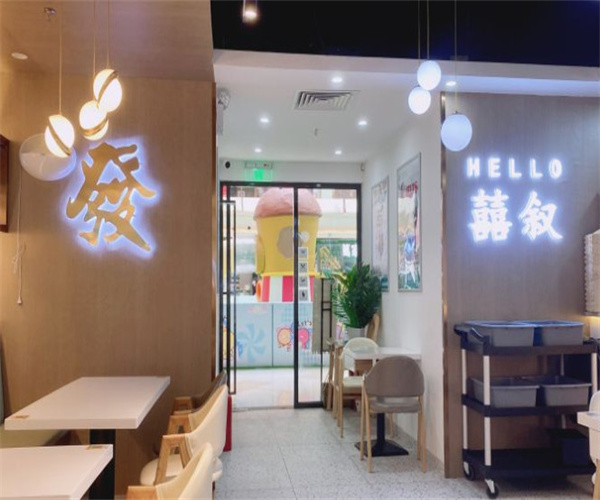 喜叙茶餐厅加盟费用