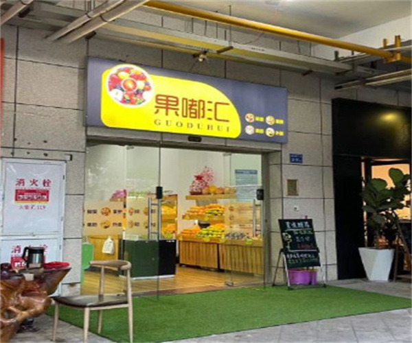 果嘟汇加盟费用