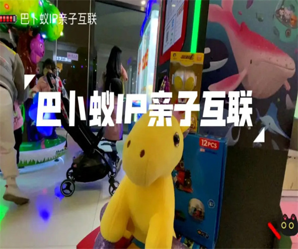 巴卜蚁ip亲子互联加盟费用