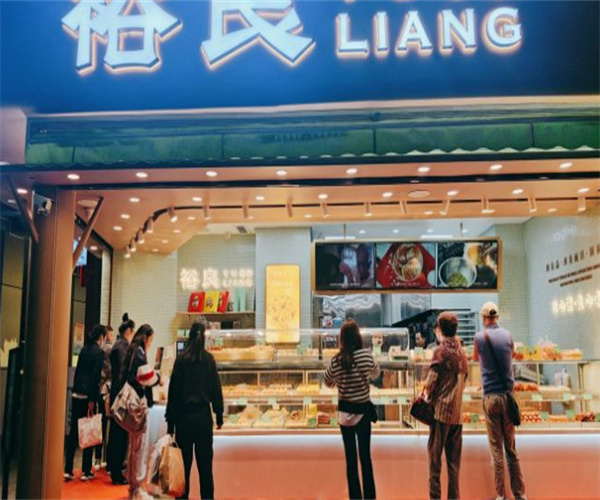 裕良糕饼加盟费用