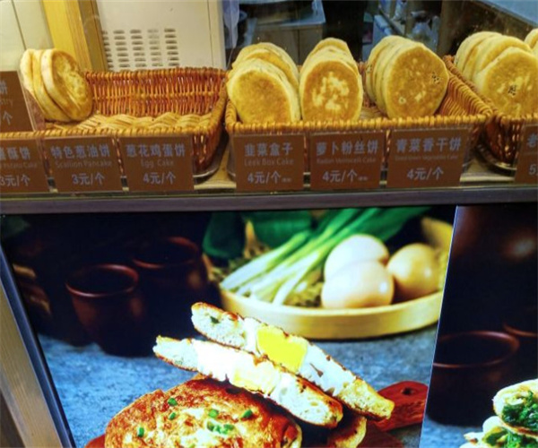 包一切馅饼加盟费用