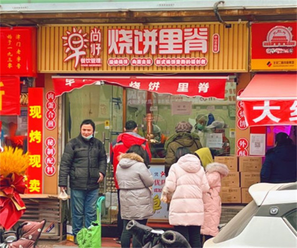 早尚好烧饼里脊加盟费用