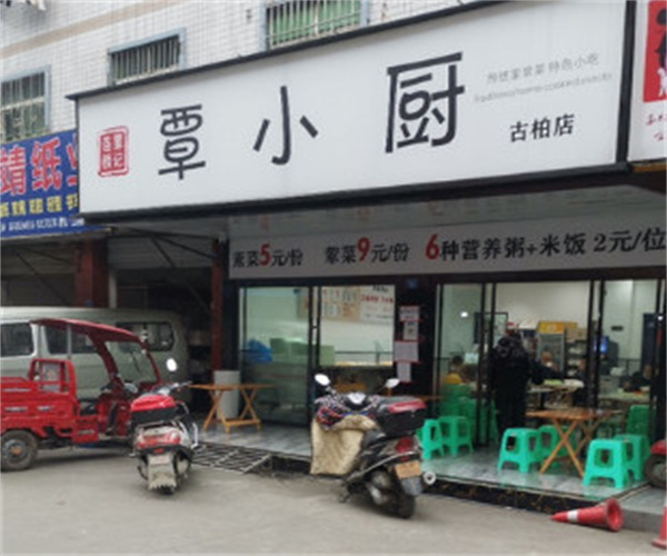 覃小厨加盟费用