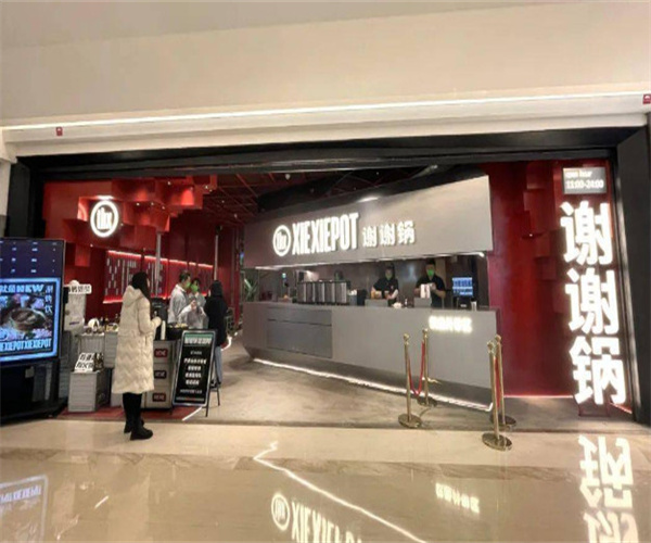 谢谢锅加盟费用