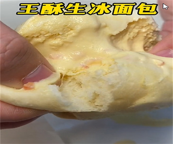 王酥生冰面包加盟费用