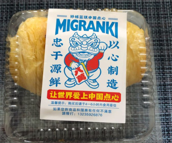 妙格蓝琪中国点心加盟费用