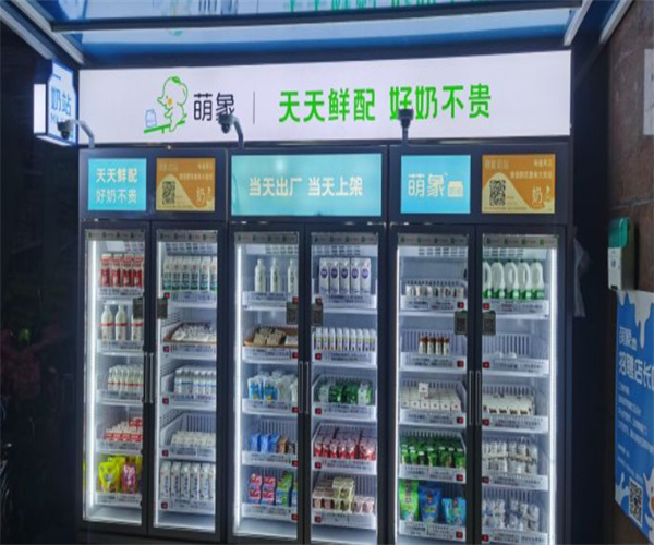萌象奶站加盟费用