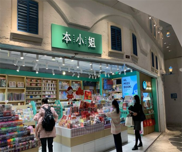 本小姐文具店加盟费用