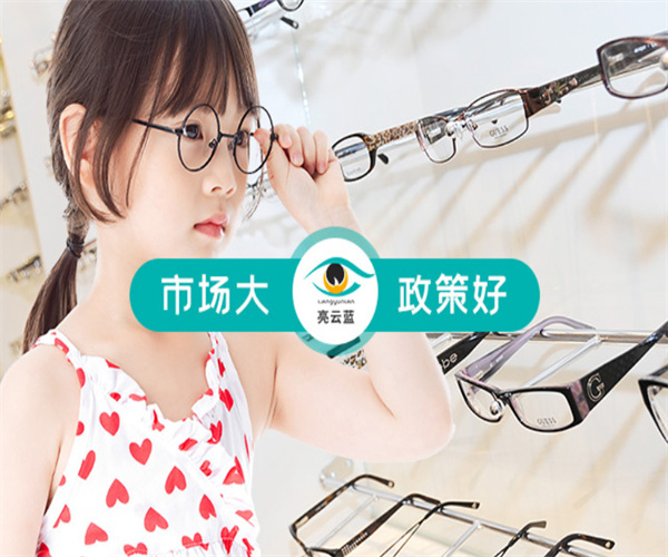 亮云蓝加盟费用