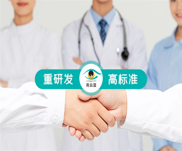 亮云蓝加盟费用