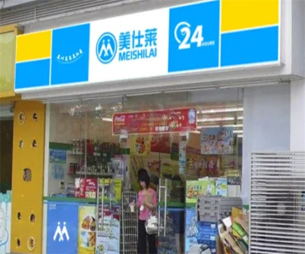 美仕莱便利店加盟费用