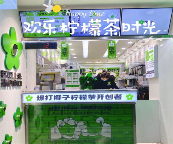 柠8C·爆打椰子柠檬茶加盟费用