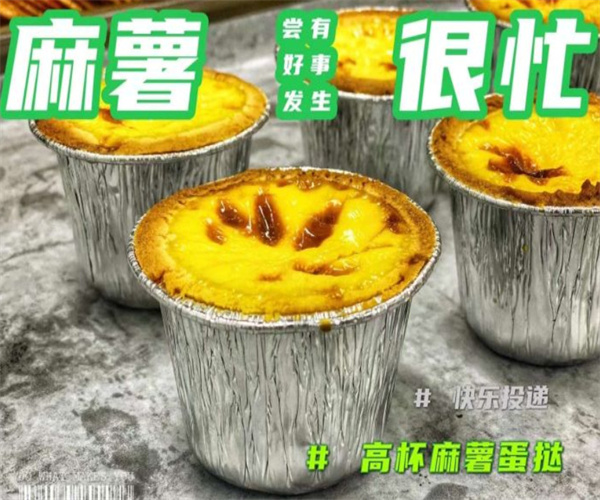 麻薯很忙加盟费用